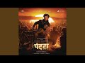 Petta Theme (Instrumental)