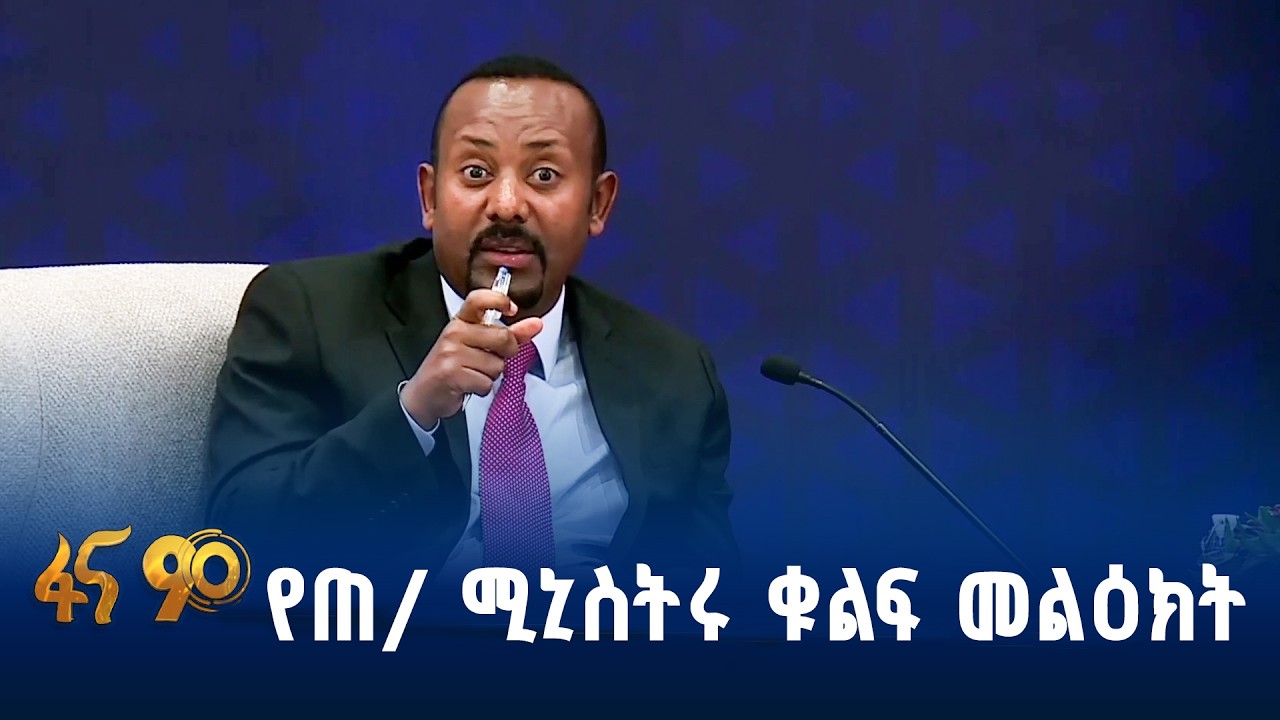 “ሁሉም ጋዜጠኛ አይደለም”