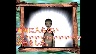 PS時代にまさかのパスワード制【厄 友情談疑】実況＃4