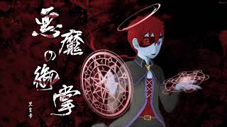 Cover art for Devil's Palm