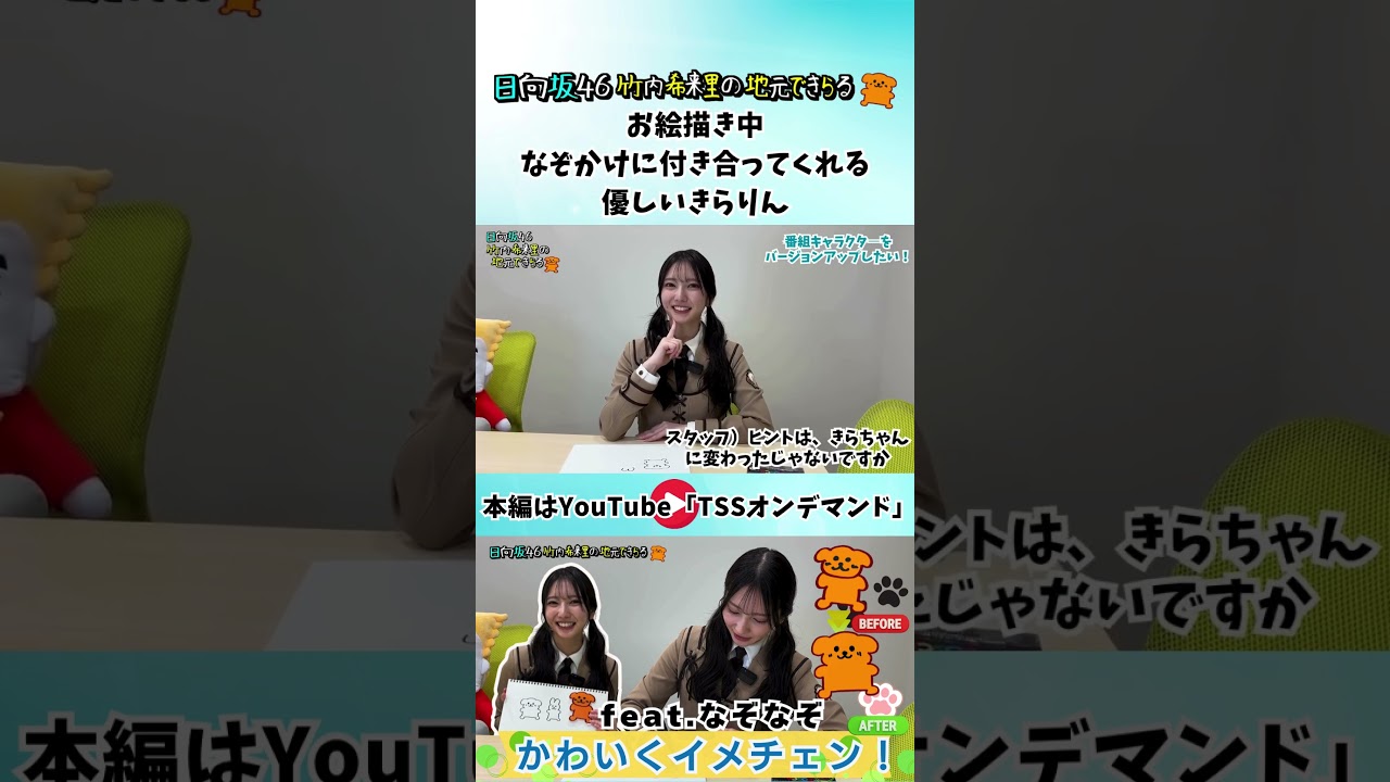 お絵描き中なぞなぞに付き合ってくれる優しいきらりん #じもきら #竹内希来里 #日向坂46 #テレビ新広島 - YouTube