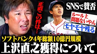 Re: [討論] 新庄退追蹤上澤的IG