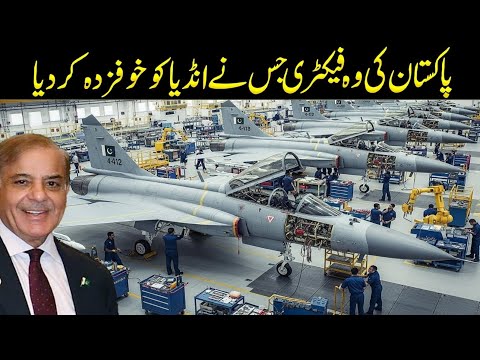 How the JF-17 Thunder Is Made — Inside the Fighter Jet Factory Process