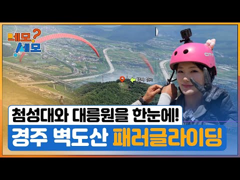 [네모세모] 경주 지붕 없는 박물관?