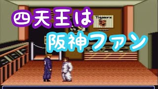 #9【初代熱血硬派くにおくん】妹の監禁を手紙で知る四天王