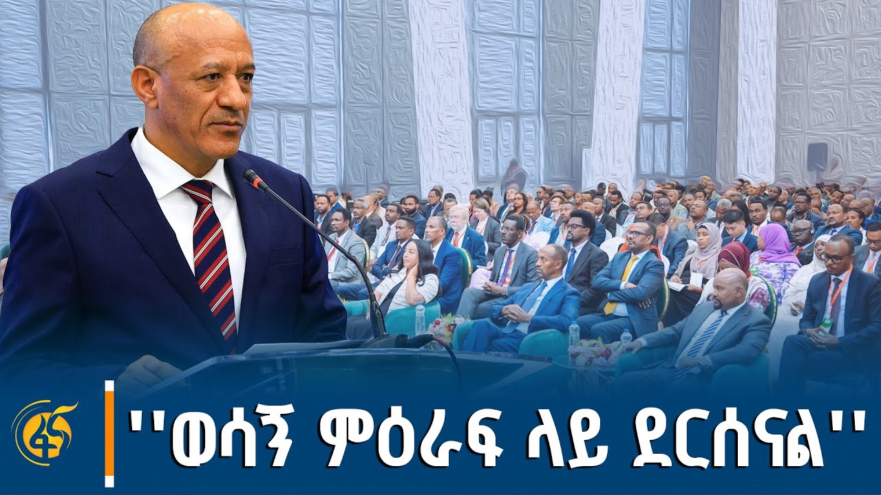 የም/ጠ/ሚኒስትር ተመሥገን ጥሩነህ መልዕክት