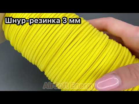 Эластичный шнур Shock Cord шнур-резинка шляпная 3 мм нейлон Черный - фото 4 - id-p1584296676