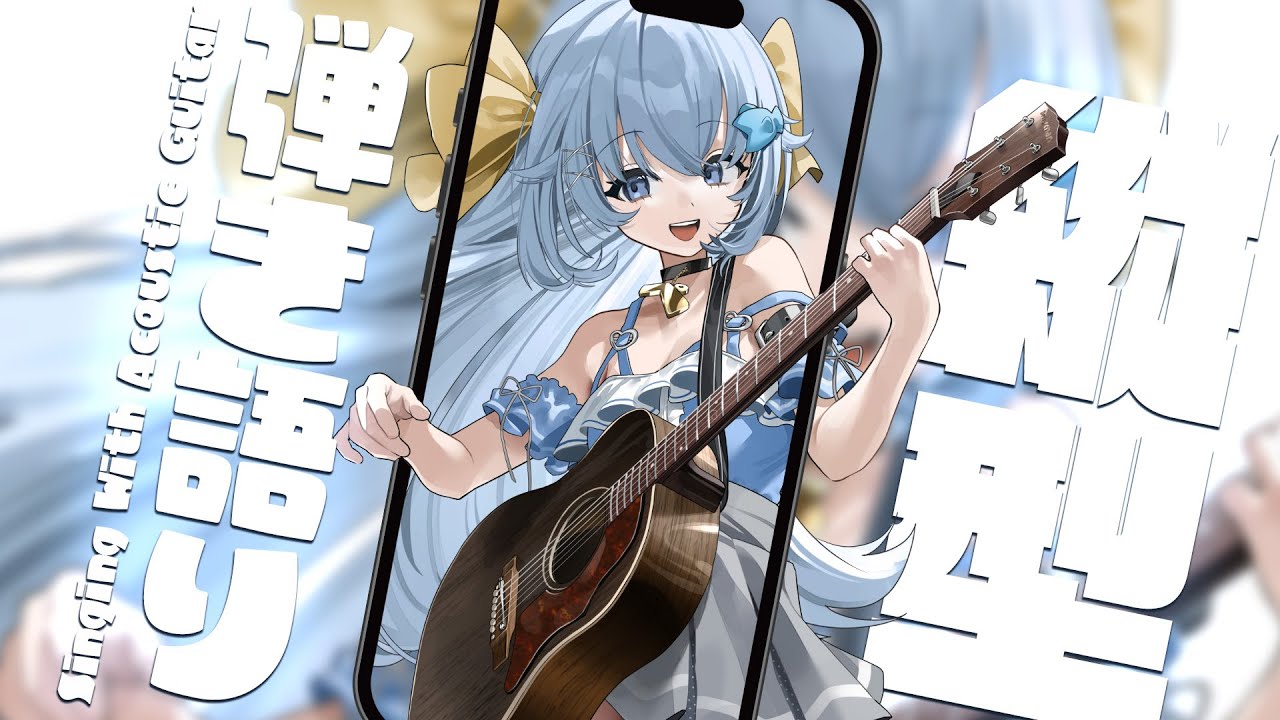 22:30～縦型🌃✨アコギとお歌💭睡眠導入や作業のBGMにも🐧【#歌枠 /#弾き語り/#Vtuber】Singing Stream