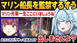 【新ホロ鯖】マリン船長専用水槽にマリン船長を監禁するすうちゃん【水宮枢 宝鐘マリン DEV_IS FLOW GLOW ホロライブ】