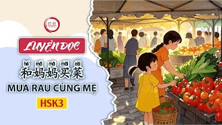 【LUYỆN ĐỌC TIẾNG TRUNG】HSK3 | 和妈妈买菜 (Hé māmā mǎi cài) | Mua rau cùng mẹ.