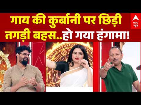Sadak Par Namaz Controversy: Fierce Debate Over Cow Sacrifice | EID Qurbani | Chitra Tripathi