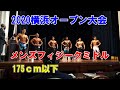2020横浜オープンボディビル・フィットネス大会 メンズフィジークミドル