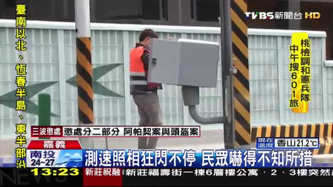 測速抓狂！疑似大雨短路　測速照相狂閃不停