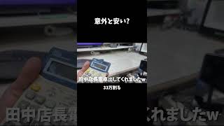 意外と安い