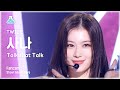 [예능연구소] TWICE SANA - Talk that Talk(트와이스 사나 - 톡댓톡) FanCam | Show! MusicCore | MBC220827방