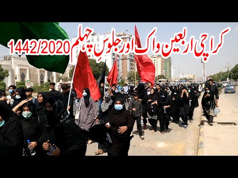 Arbaeen Walk & Chehlum Jaloos | Markazi Jaloos Karachi | 20 Safar 1442/2020 | Karachi.