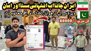 🇮🇷 IRAN Tour Overview | Complete Guide to Routes, Expenses, &  Affordable Travel