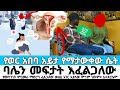 የወር አበባ አይቼ አላውቅም የመካንነት ምርመራ ማድረግ እፈል