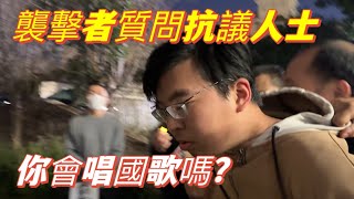 [爆卦] 共匪被抓了逮捕上銬