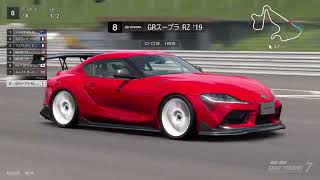 GT7　#62　2023年06月18日（日）今回から、トヨタ GRスープラ RZ '19（１回目）を使用して日本のコースでお金稼ぎをやっていきます！！