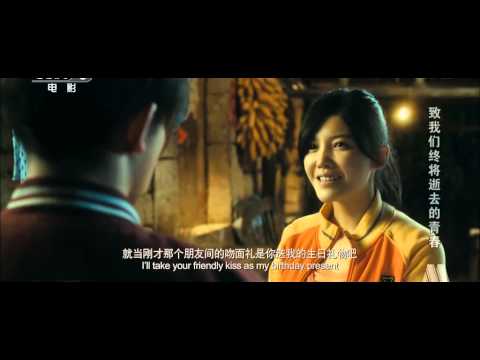 致青春