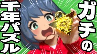 [Vtub] omesis 開箱千年積木complete edition