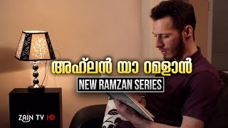 Ramzan Series - Islamic Videos in Malayalam | Zain TV HD