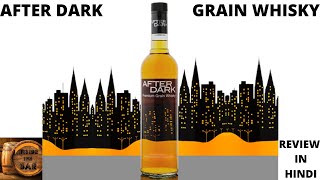 After Dark Whisky Review | In Hindi | INSIDE THE BAR