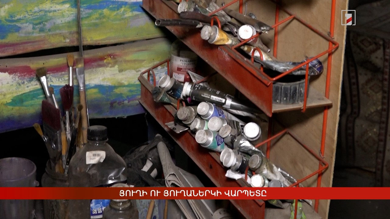 Յուղի ու յուղաներկի վարպետը