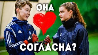 ШКОЛЬНИК НА СВИДАНИИ