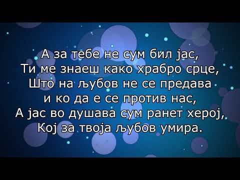 Vrcak & Adrijan Gaxha- Nedopirliva (LYRICS/TEKST/TEXT)