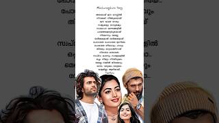 Mazhamegham song lyrics dear comrade movie song part 2 trending vijaydevarakonda lyrics