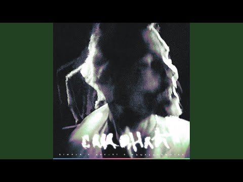 C ma shit pt. 2 (feat. Simala, Abel31 & Recklessboise)