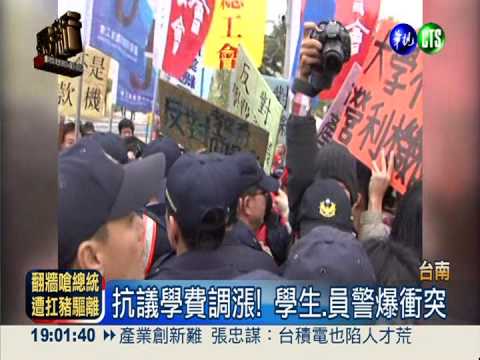 抗議學生要見馬! 遭"扛豬式"抬離