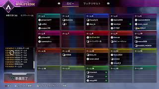 初めてのAPEXカスタムマッチ