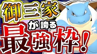 最新作で最強御三家になったカメックスさん【ポケモン剣盾】【ゆっくり実況】