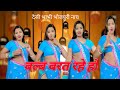 Desi Bhabhi Short Video Desi Bhabhi Tik Tok Video Desi Bhabhi Status Desi Sexy Bhabhi Dance