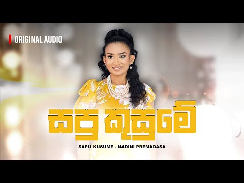 Sapu Kusume - Nadini Premadasa | Original Audio | Sirasa FM 2023 #SapuKusume #Nadini