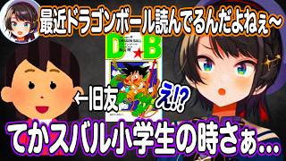 ドラゴンボールの話をしたら旧友から驚愕の事実を聞かされる大空スバル＋夏の忙しさをドラゴンボールマインドで乗り切っている話【ホロライブ 切り抜き】