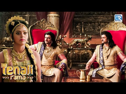 क्या नकली महाराज का सच खुला पायेगी महारानी तिरुमलंबा ? | Tenali Rama Season 2 | New Full Episode