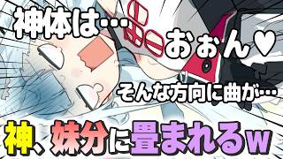 【神調声】題名など無い劇場 007「釣り」【半分に畳む】
