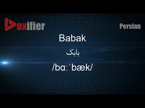 How to Pronunce Babak (بابک) in Persian (Farsi) - Voxifier.com