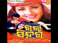 NARI BI PINDHI PARE RAKTA SINDURA ODIA FULL MOVIE RACHANA SIDHANTA MIHIR DAS HARA