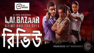 Lalbazaar Web Series | Review | ZEE5 Original Series | লালবাজার ওয়েব সিরিজ বাংলা রিভিউ
