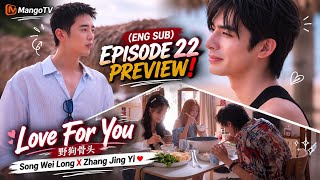 Download lagu (ENG SUB) EPISODE 22 PREVIEW ❗Love For You 野狗骨头 ❗Song Wei Long X Zhang Jing Yi ♥️ mp3 Download lagu (ENG SUB) EPISODE 22 PREVIEW ❗Love For You 野狗骨头 ❗Song Wei Long X Zhang Jing Yi ♥️ mp3