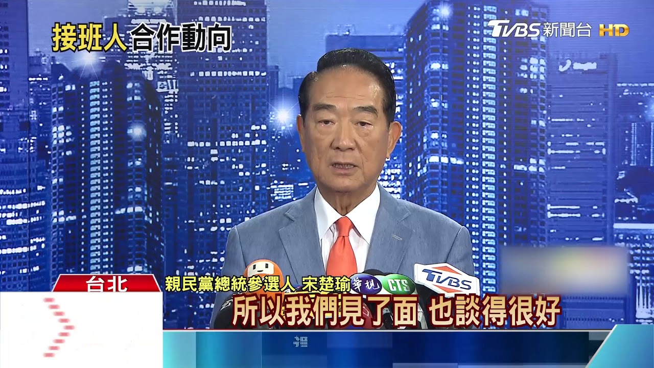 支持郭台銘選2024? 宋楚瑜:未跟郭討論過