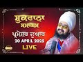 LIVE Shukrana Samagam Dhadrianwale From Parmeshar Dwar 20 April 2025 Dhadrianwale Emm Pee
