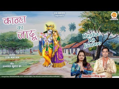 kanha tune kya jaadu chalaya re tune murli bhaja ke fasaya re 