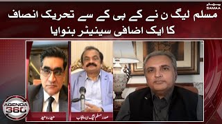 Download lagu PML-N made an additional PTI senator from KPK | Agenda 360 | SAMAA TV mp3
