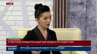 ТҮЛЕКТЕРДІ ЖҰМЫСПЕН ҚАМТУДА КЕЗДЕСЕТІН КЕДЕРГІЛЕР